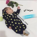 سرهمی کلاه دار ستاره